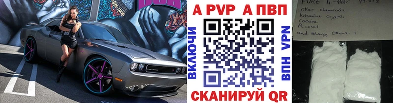 цены наркотик  Новосокольники  APVP СК 