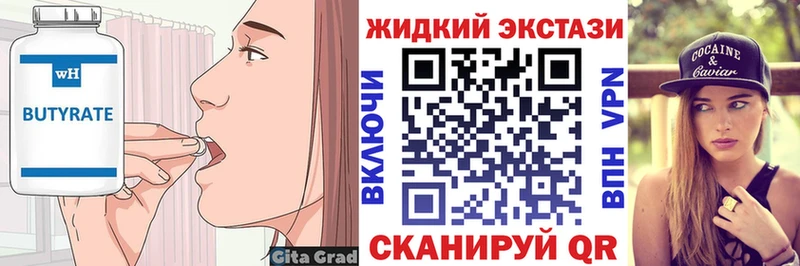 БУТИРАТ 1.4BDO  mega   Новосокольники  сайты даркнета Telegram  где купить наркотик 