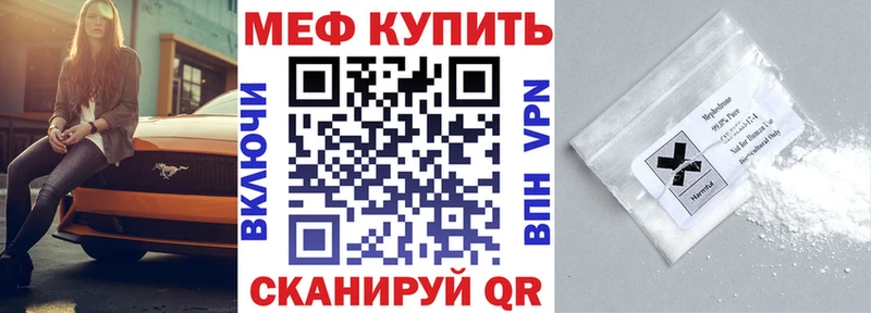 МЕФ mephedrone  дарнет шоп  Новосокольники 